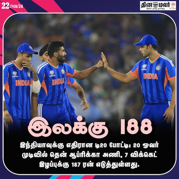 இலக்கு 188