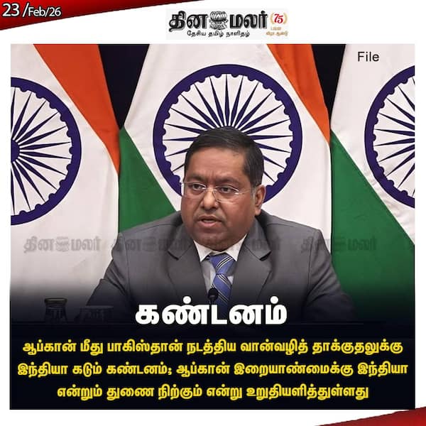 கண்டனம் 