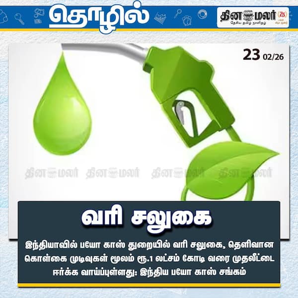 வரி சலுகை 