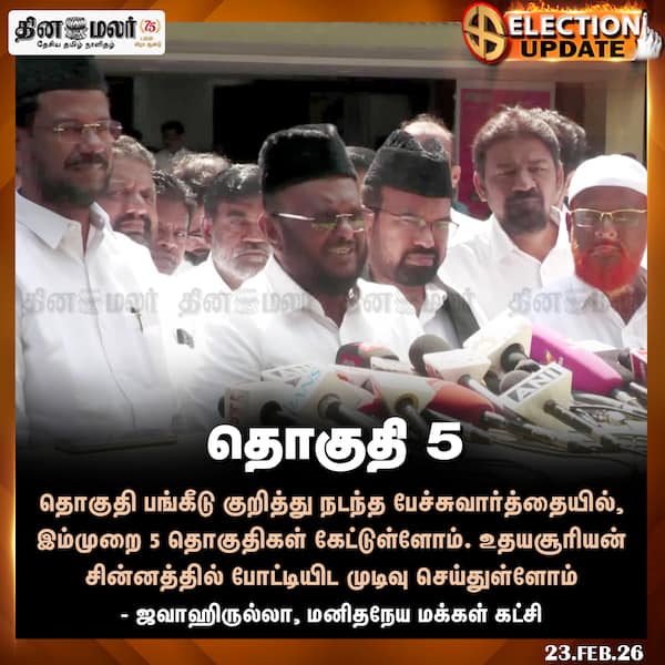 தொகுதி 5 