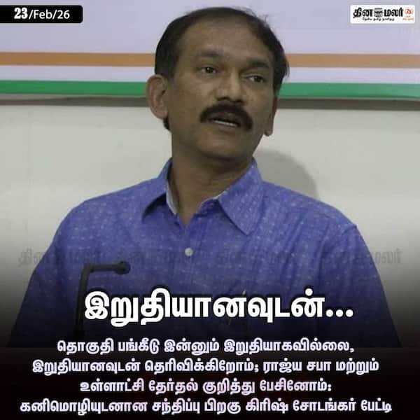 இறுதியானவுடன்... 