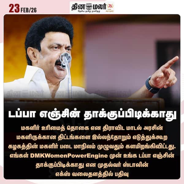 டப்பா எஞ்சின் தாக்குப்பிடிக்காது 