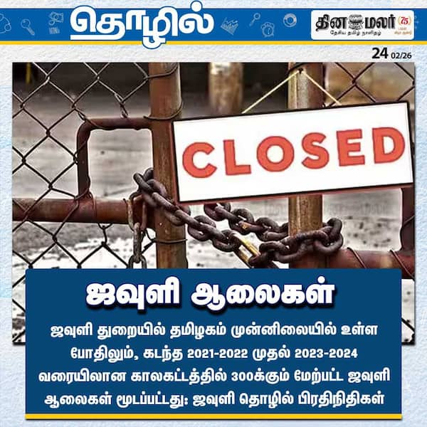 ஜவுளி ஆலைகள் 