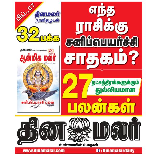 உங்களுக்கு ராசி எப்படி 