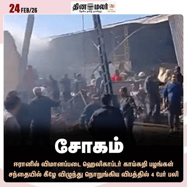சோகம் 