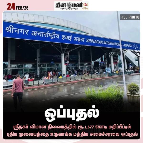 ஒப்புதல் 