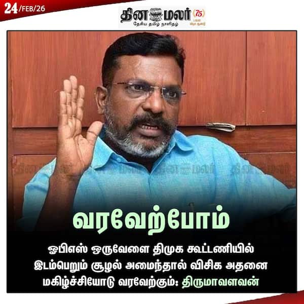 வரவேற்போம் 