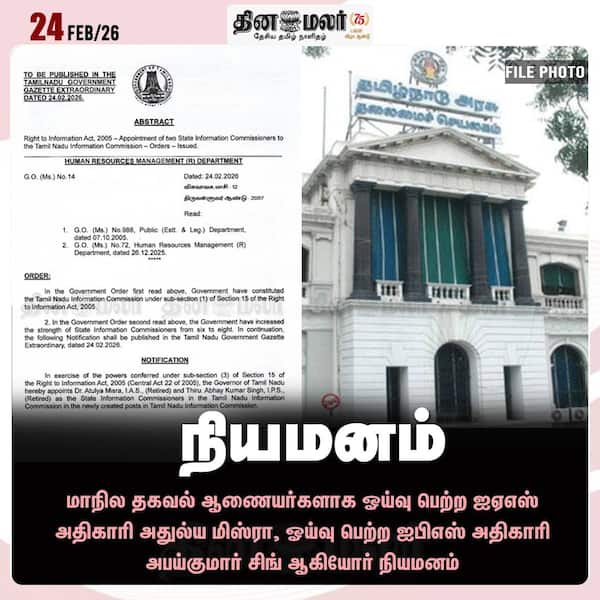  நியமனம் 