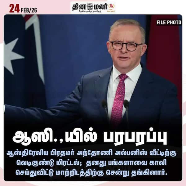 ஆஸி.யில் பரபரப்பு 