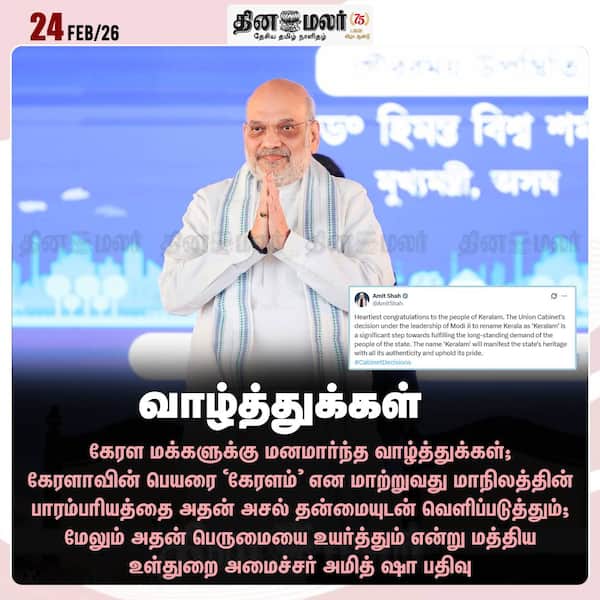  வாழ்த்துக்கள் 