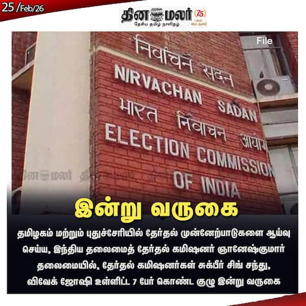 இன்று வருகை 