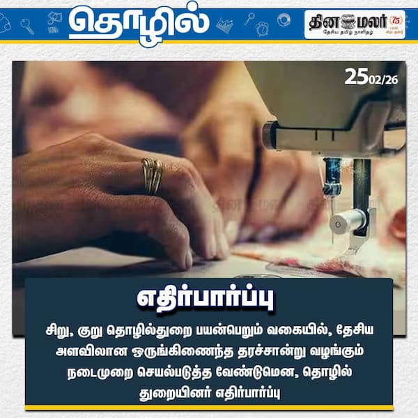 எதிர்பார்ப்பு 