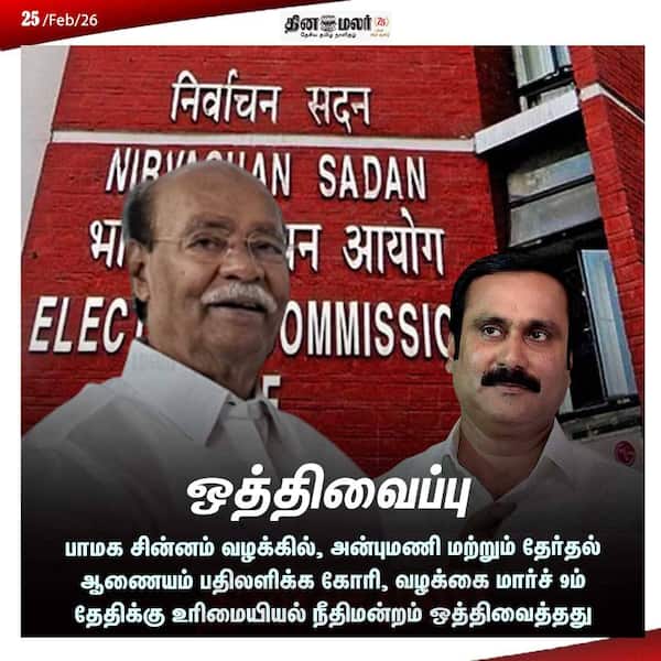 ஒத்திவைப்பு 