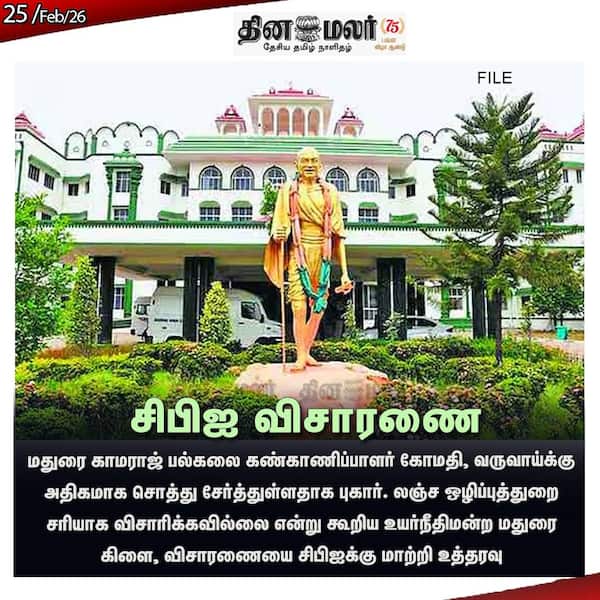 சிபிஐ விசாரணை 