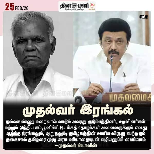 முதல்வர் இரங்கல் 