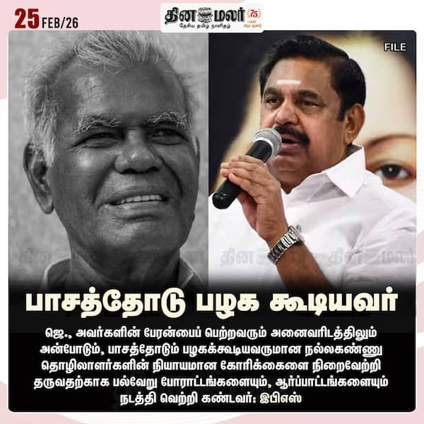 பாசத்தோடு பழக கூடியவர் 