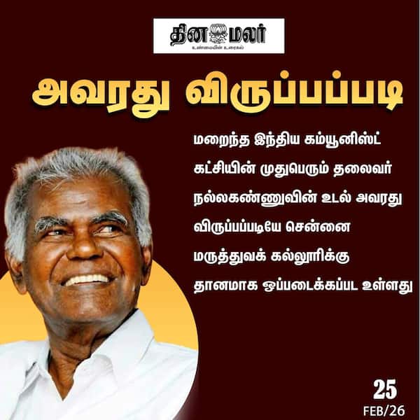 அவரது விருப்பப்படி 