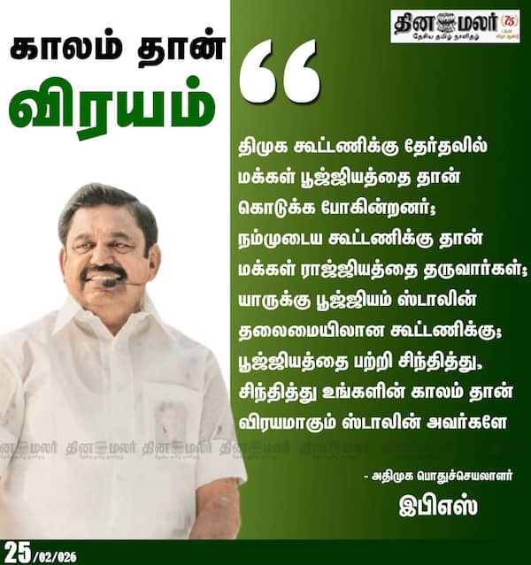 காலம் தான் விரயம் 