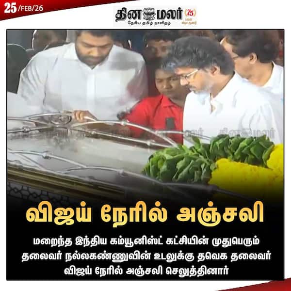 விஜய் நேரில் அஞ்சலி 