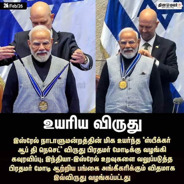 உயரிய விருது 