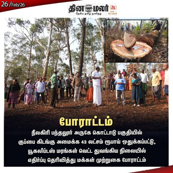 போராட்டம் 