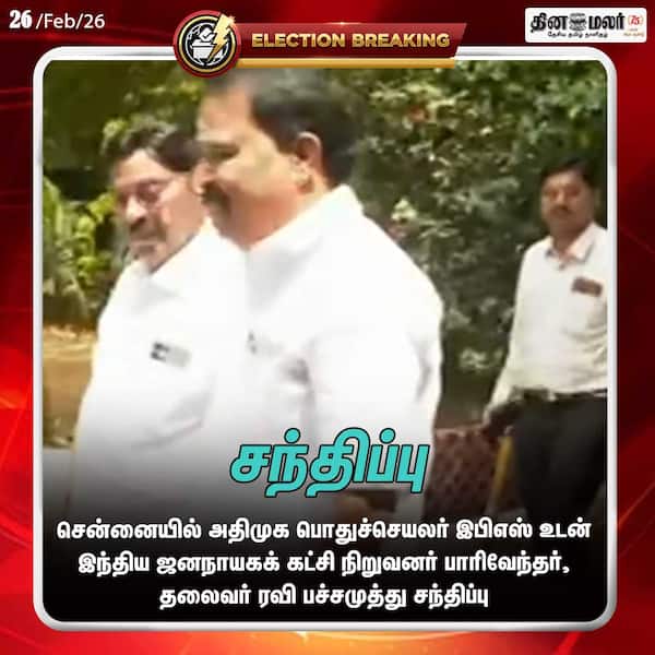 சந்திப்பு 