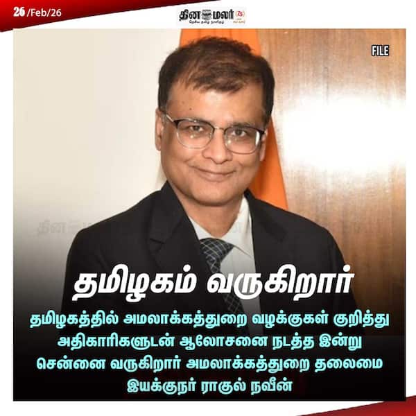 தமிழகம் வருகிறார் 