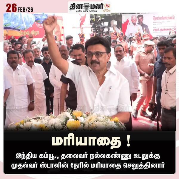 மரியாதை ! 