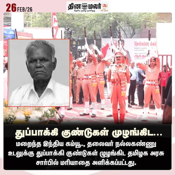 துப்பாக்கி குண்டுகள் முழங்கிட... 