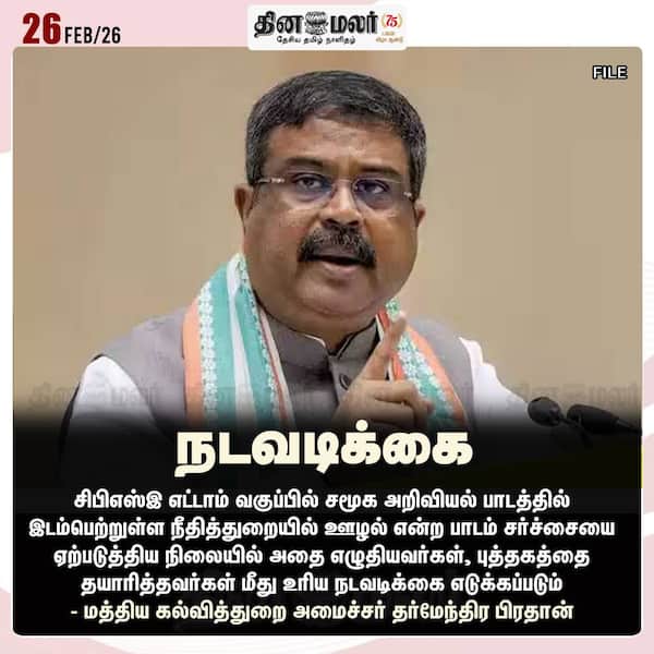 நடவடிக்கை 