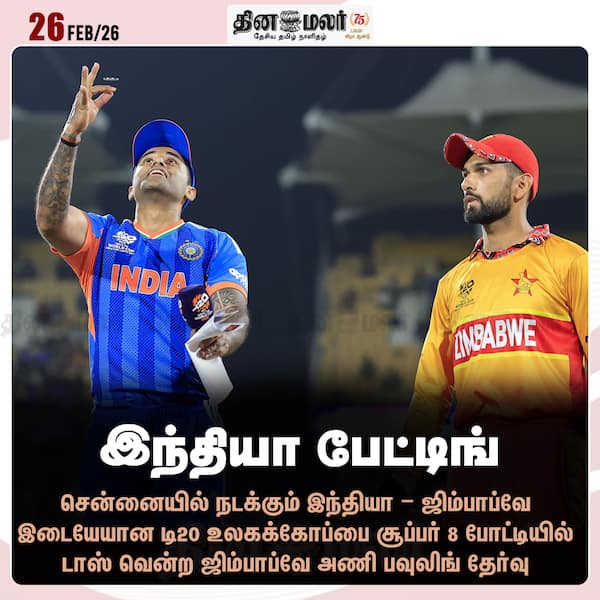 இந்தியா பேட்டிங் 