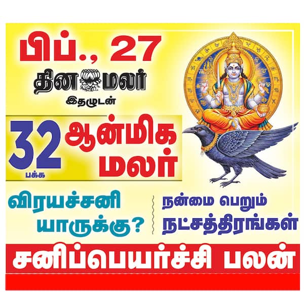 நாளை மறக்காதீங்க 