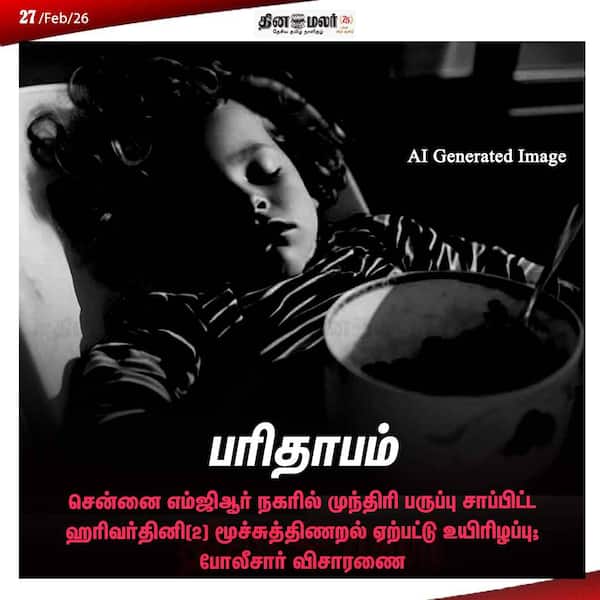 பரிதாபம் 