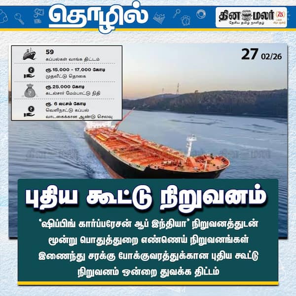 புதிய கூட்டு நிறுவனம் 