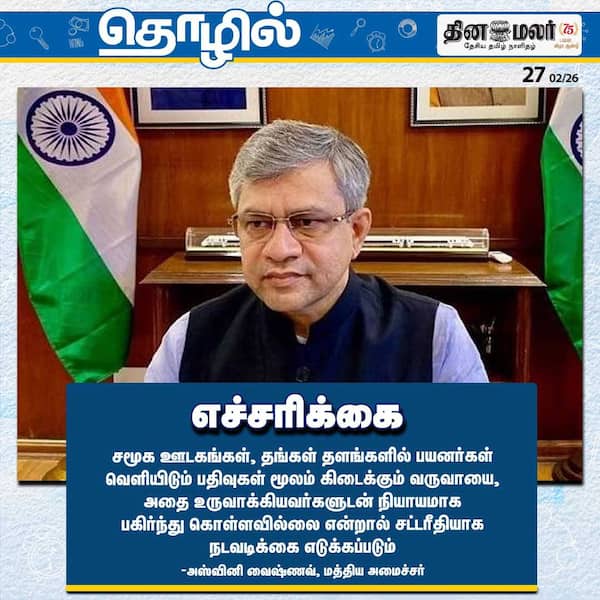 எச்சரிக்கை 