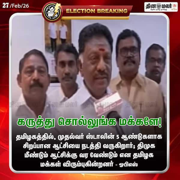 கருத்து சொல்லுங்க மக்களே! 