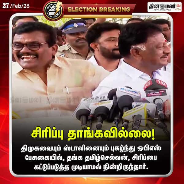 சிரிப்பு தாங்கவில்லை! 