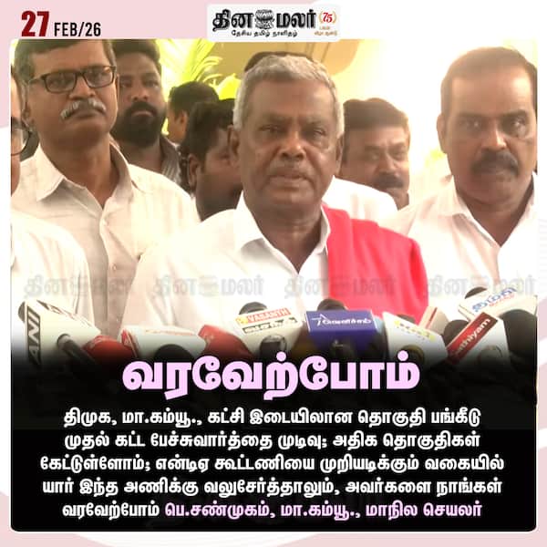 வரவேற்போம் 