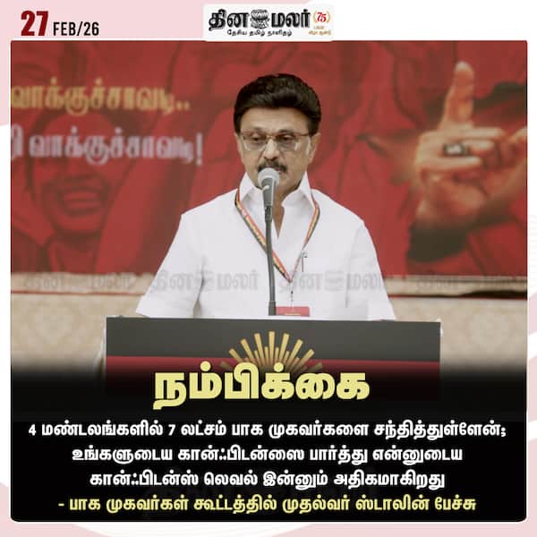  நம்பிக்கை 