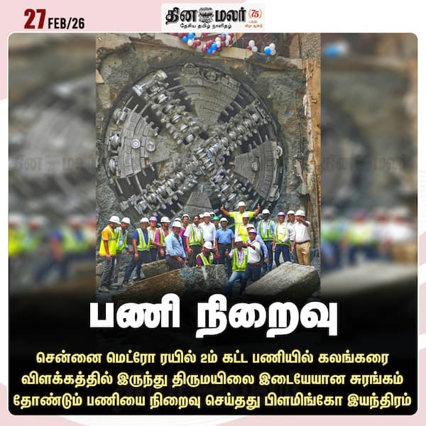  பணி நிறைவு 