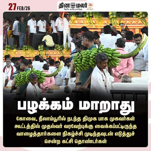 பழக்கம் மாறாது 