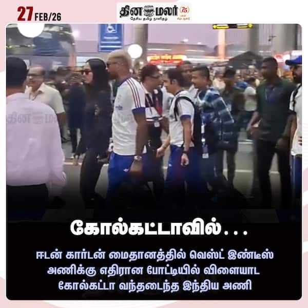 கோல்கட்டாவில்… 