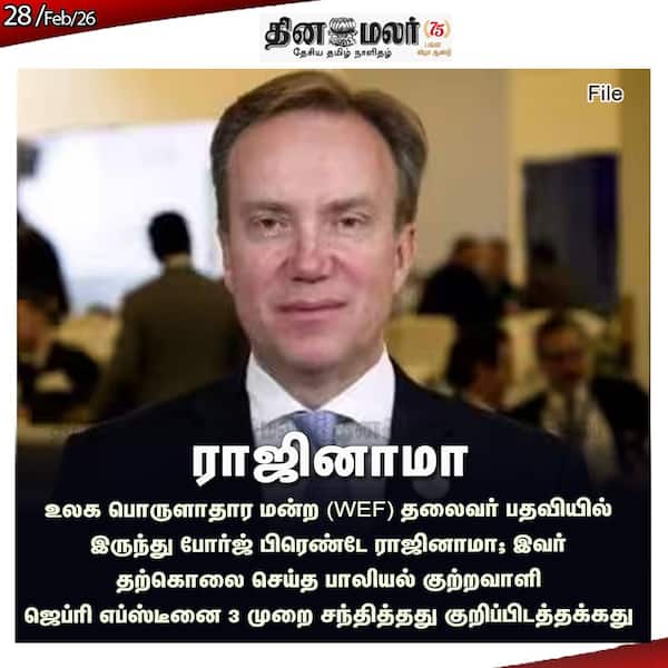 ராஜினாமா 