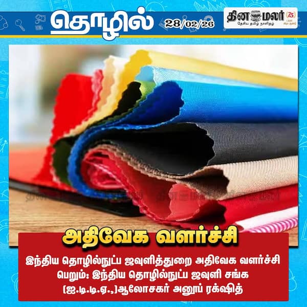 அதிவேக வளர்ச்சி 