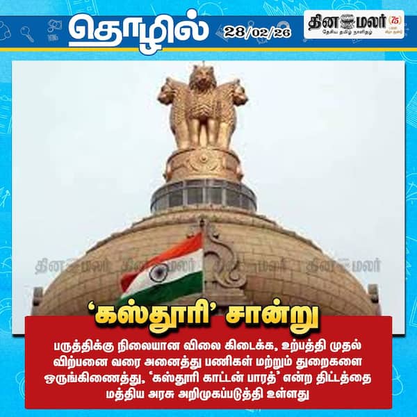 கஸ்தூரி சான்று 