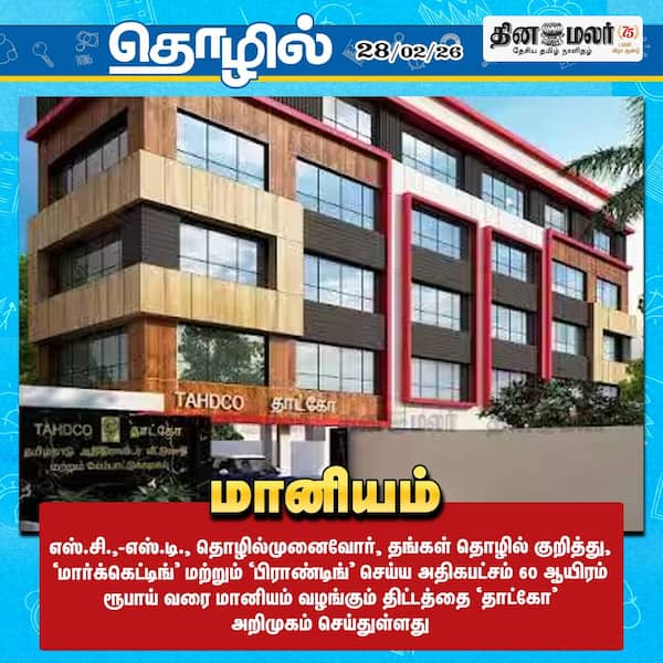 மானியம் 