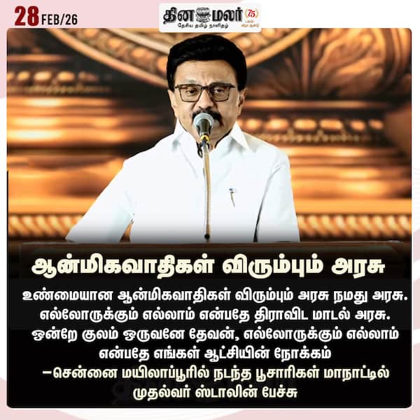 ஆன்மிகவாதிகள் விரும்பும் அரசு