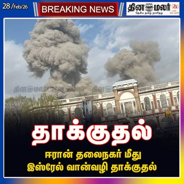 தாக்குதல் #