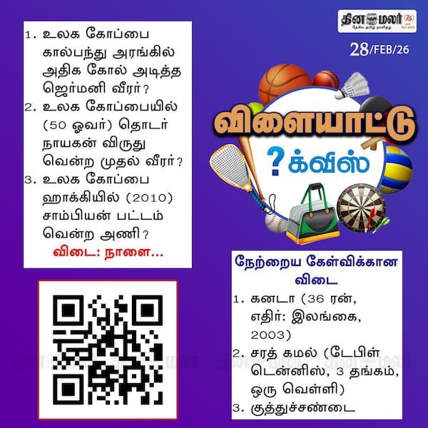 விளையாட்டு 