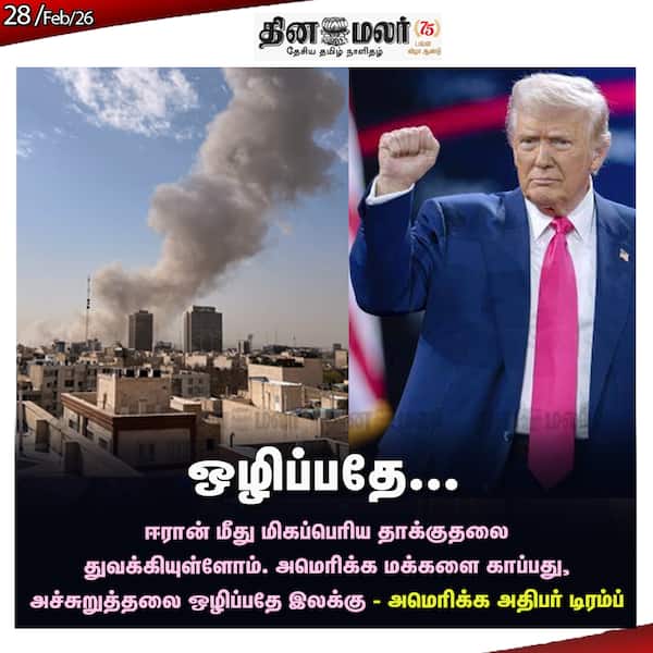 ஒழிப்பதே... 